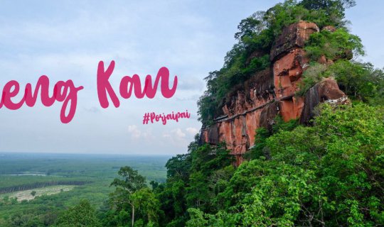 cover บึงกาฬ....ต้องไปแล้วแหละ