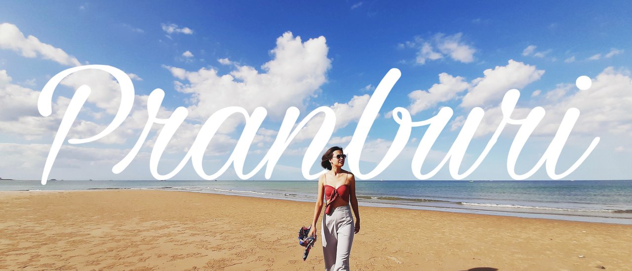 cover ปราณบุรี หน้าฝน แต่...อยากไปทะเล :)