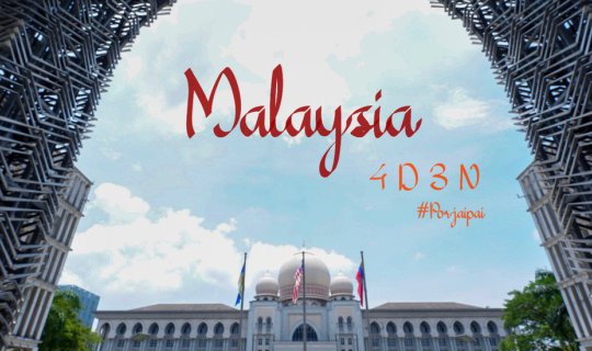 cover มาเลเซียใครว่าไปยาก 6,000 บาท เที่ยวอย่างหรู กินอยู่อย่างสบาย ^^