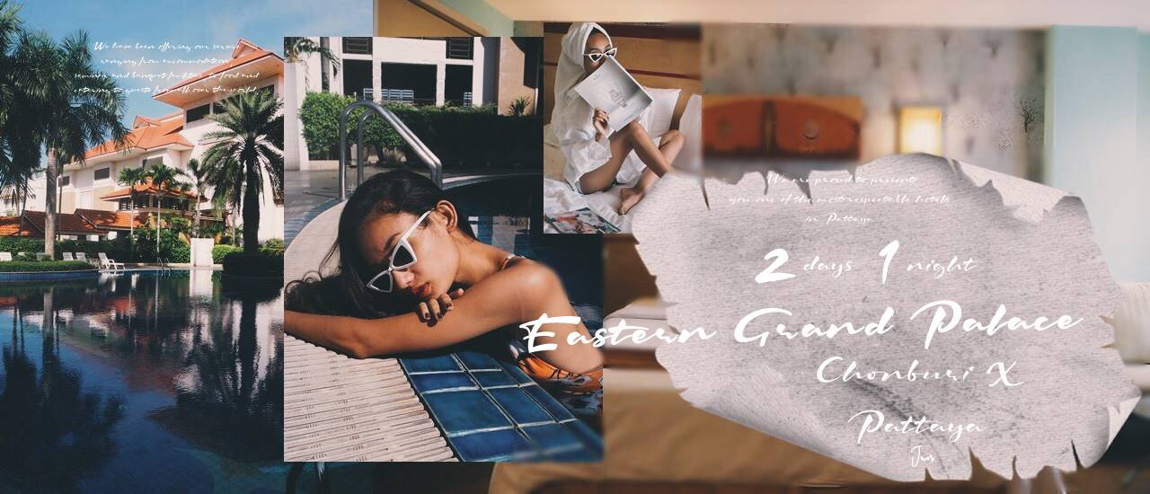 cover 2 days 1 night ชลบุรี -พัทยา X Eastern Grand Palace Hotel in Pattaya