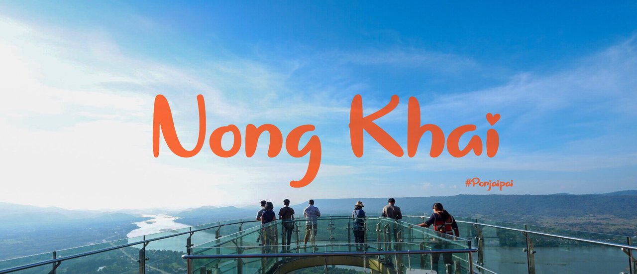 cover หนองคาย!! ครั้งเดียวไม่เคยพอจริงๆ