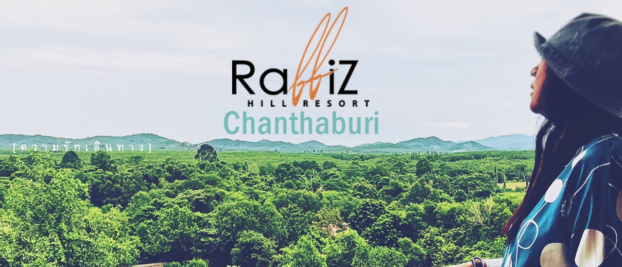 cover Rabbiz Hill Resort จันทบุรี : รีสอร์ทกระต่าย ใจกลางขุนเขา