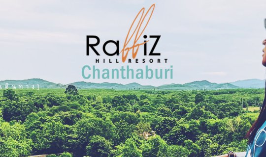cover Rabbiz Hill Resort จันทบุรี : รีสอร์ทกระต่าย ใจกลางขุนเขา