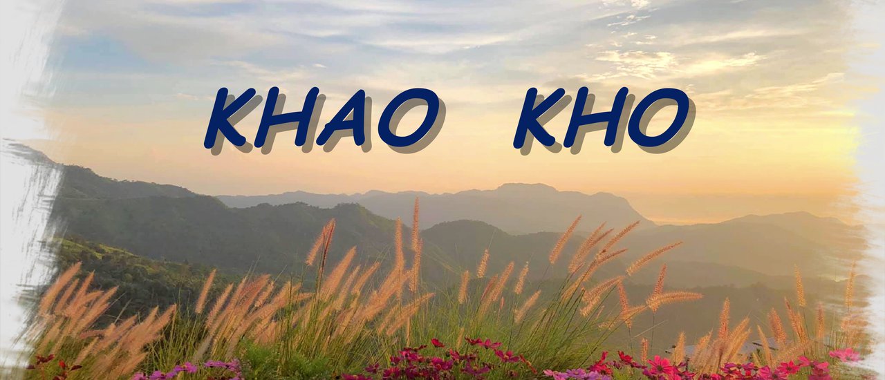 cover สัมผัสลมหนาว เคล้าคลอไอหมอก