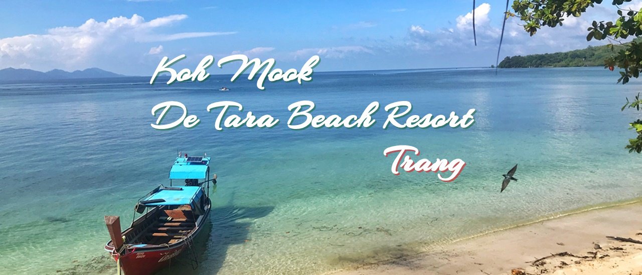 cover เกาะมุกด์ @เดอ ธารา บีชรีสอร์ท ตรัง สวรรค์แห่งอันดามัน หนีความวุ่นวายมานอนฟังเสียงคลื่น รื่นเริงกับบรรยากาศสุดฟิน ห้องพักริมทะเล 3 วัน 2 คืน!!!