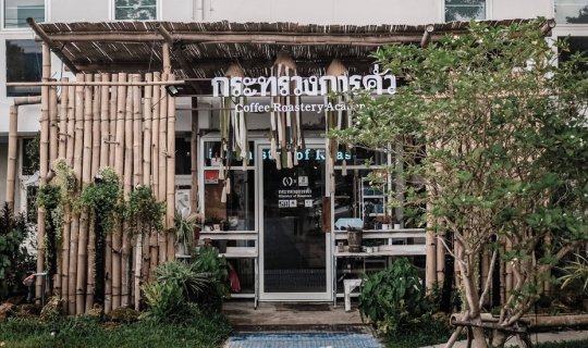 cover กระทรวงการคั่ว x Cafe at Chiang Mai ร้านกาแฟดีๆ เหมือนยกเชียงใหม่มาไว้ที่สุขุมวิท