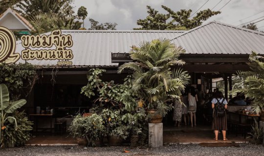 Cover ร้านขนมจีนชื่อดังภูเก็ต >> ขนมจีนสะพานหิน <<...