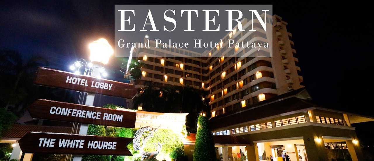 cover กิน เที่ยวพัทยา 2 วัน 1 คืน กับ Eastern Grand Palace Hotel
