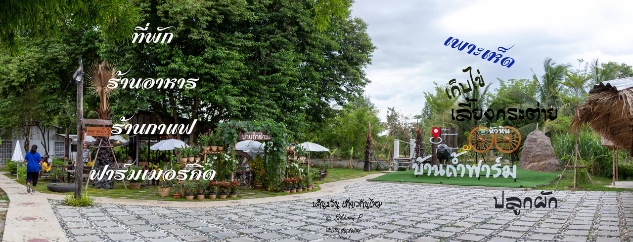 cover "บ้านถ้ำฟาร์ม" ร้านอาหาร+คาเฟ่และที่พักสไตล์ถ้ำกับฟาร์มเมอร์คิดส์