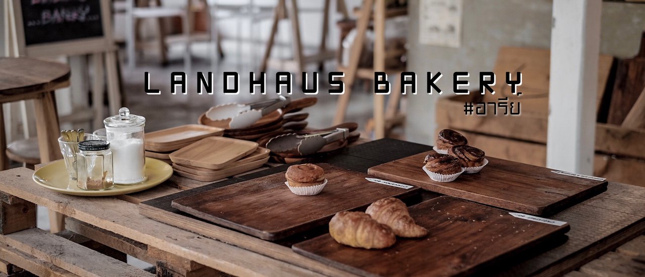 cover Landhaus Bakery ร้านขนมปังโฮมเมดสูตรต้นตำรับจากออสเตรเลีย