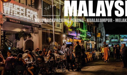 cover BACKPACKING MALAYSIA 2019 ใครไม่เซีย มาเลเซีย (PART 1)