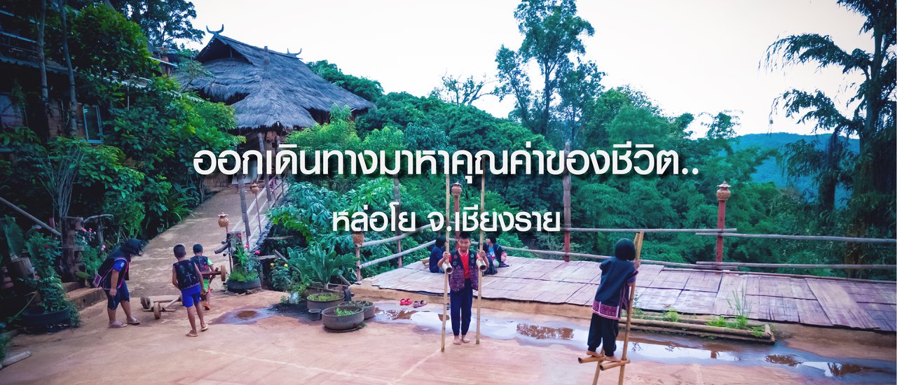 cover ก่อนที่สิ่งสวยงามเหล่านี้จะหายไป...