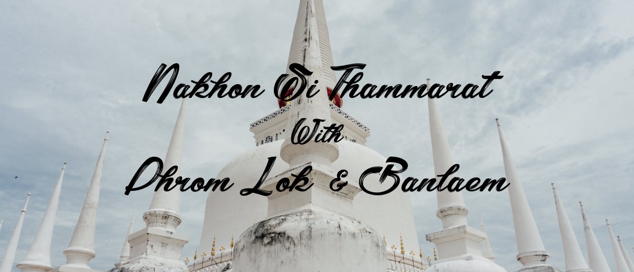 cover เที่ยวพรหม (พรหมโลก) ชมธาตุ (พระธาตุ) วาดวารี (บ้านแหลม) ที่...นครศรีธรรมราช (Full Blog)