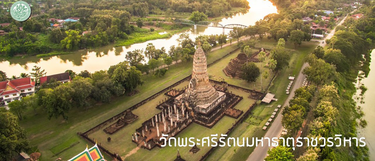 cover "วัดพระปรางค์" อุทยานประวัติศาสตร์และธรรมชาติ แดนศรีสัชนาลัย จ.สุโขทัย