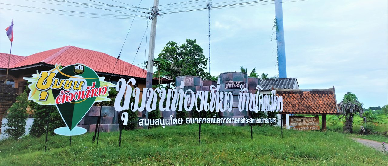 cover มาเที่ยวปราสาทหินพนมรุ้งยังไงให้เหมือนอยู่บ้าน ต้องพักที่โฮมสเตย์บ้านโคกเมือง!