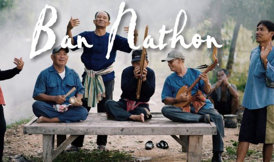 Cover สวรรค์บ้านนา ปาร์ตี้ปลาย่าง วิถีประมงชาวบ้าน ที่บ้านนาถ่อน นครพนม...