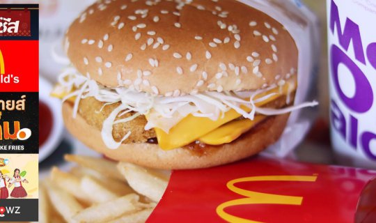 cover ชิมเมนูพิเศษใหม่ล่าสุด Katsu Cheese Burger & Salted Egg Shake Fries จาก McDonald’s