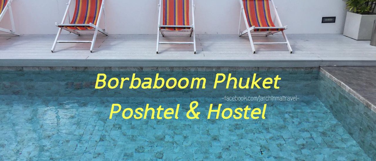 cover Borbaboom Phuket ที่พักหลักร้อย พกความประทับใจกลับบ้านหลักล้าน