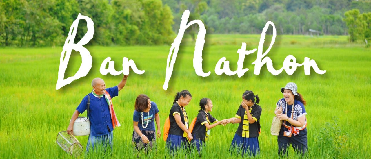 cover (Full Blog) ชีวิตดีๆที่บ้านนาถ่อน จ.นครพนม