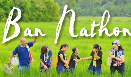 Cover (Full Blog) ชีวิตดีๆที่บ้านนาถ่อน จ.นครพนม...