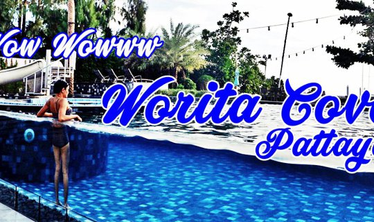 cover ว๊าว ว๊าวววววววววววววว WORITA COVE PATTAYA