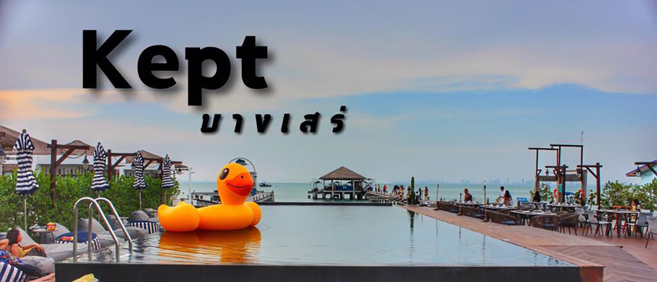 cover KeptBangsaray - เคบ บางเสร่