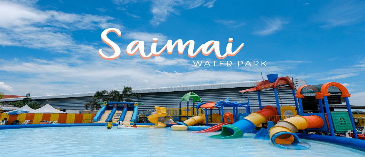 cover หนีร้อนไปโดนน้ำ ที่สวนน้ำสายไหม