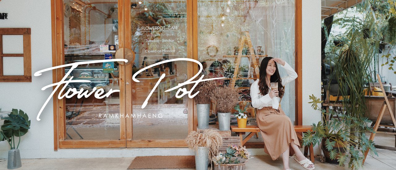 cover คาเฟ่ในสวนย่านรามคำแหง ‘Flower Pot Cafe’ เมนูขนมในกระถางดอกไม้สุดคิ้วท์!