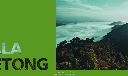 Cover EP:1 เบตง (ฺBetong) ตอนที่ 3...