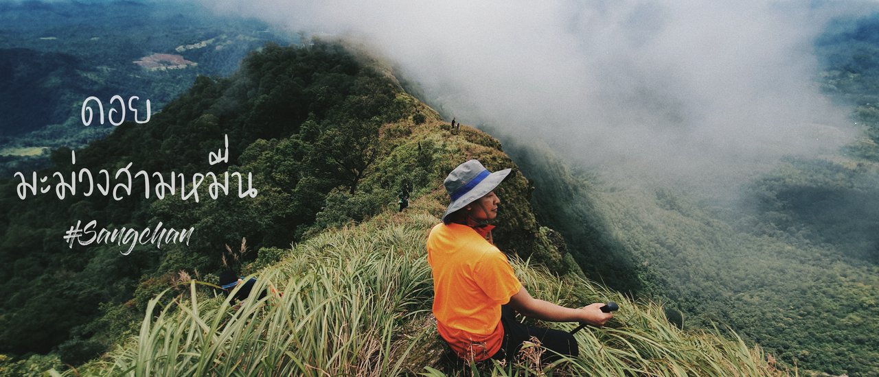 cover แบกเป้หนึ่งใบไปตามหาน้ำตกรูปหัวใจ ไปพิชิตใจที่ยอดดอยมะม่วงสามหมื่น