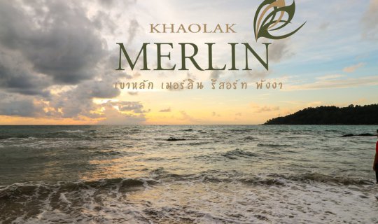 cover พาไปสูดไอดิน กลิ่นทะเลให้ชุ่มปอด ที่ เขาหลักเมอร์ลินรีสอร์ท (Khaolak Merlin Resort)