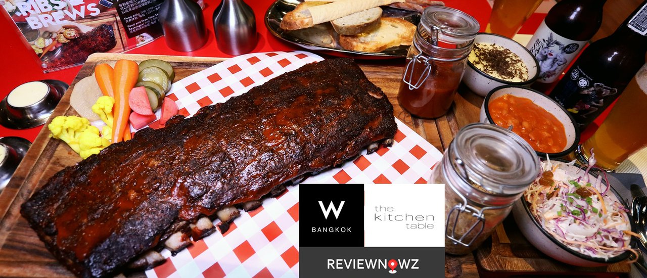 cover โปรโมชั่นใหม่ล่าสุดกับซี่โครงหมูบาร์บีคิว + คราฟ์เบียร์ไม่อั้นที่ The Kitchen Table @ W Bangkok Hotel