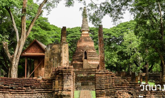 cover วัดนางพญา แหล่งพักผ่อนในช่วงสุดสัปดาห์ของชาวสุโขทัย