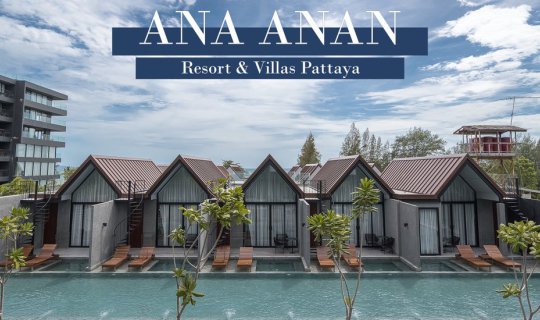 Cover ANA ANAN  รีสอร์ทเปิดใหม่ที่พัทยา ~...