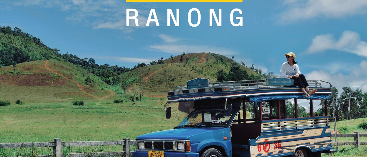 cover Travelling 1 Day + 11 Locations in "Ranong"