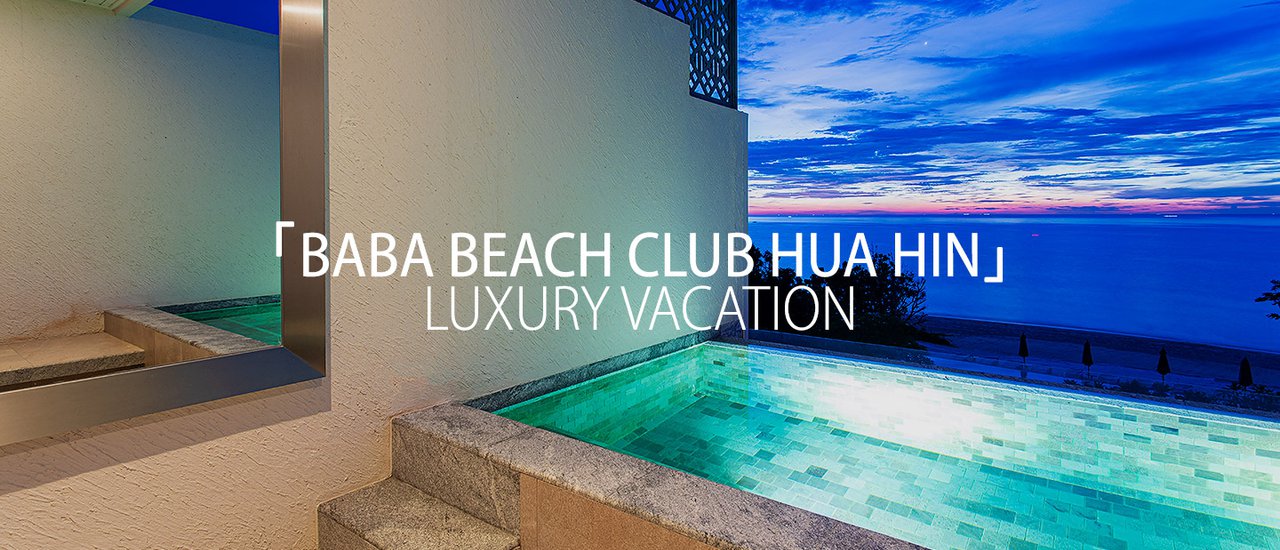 cover "Baba Beach Club Hua Hin" — พักร้อนนอนห้องสวีทสุดหรู