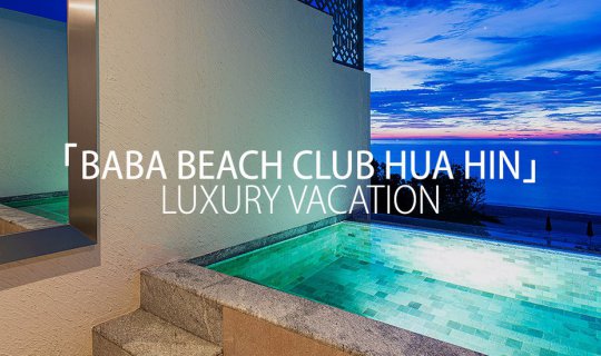 cover "Baba Beach Club Hua Hin" — พักร้อนนอนห้องสวีทสุดหรู