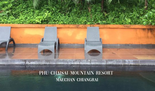 cover เชียงรายหน้าฝน กับการใช้ชีวิตช้าๆ ที่  Phu chaisai Mountain Resort