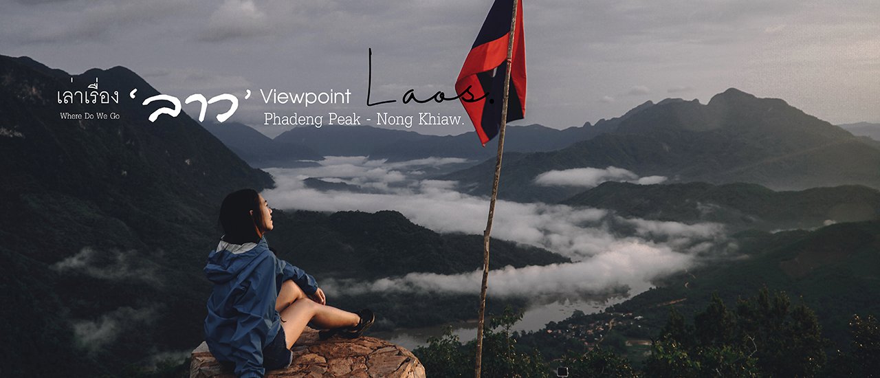 cover Telling the Story of ' L a o s' in the North: Mueung Ngoi - Nong Khiaw 3 Days 2 Nights🍃 