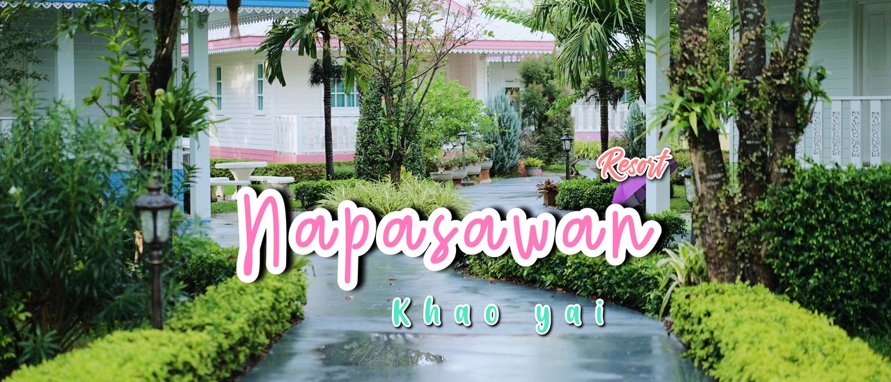 cover เที่ยวเขาใหญ่ 2D1N พักที่ " บ้านนภาสวรรค์ รีสอร์ท " รีสอร์ทในสวนร่มรื่น