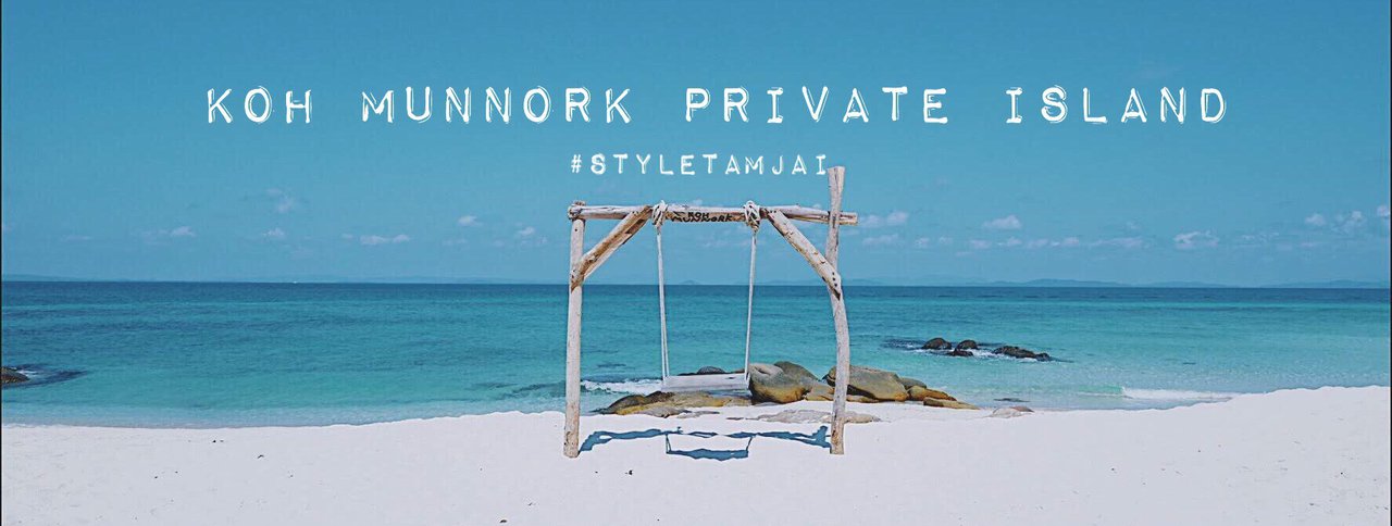 cover เกาะมันนอก ไพร์เวท ไอซ์แลนด์ จ.ระยอง