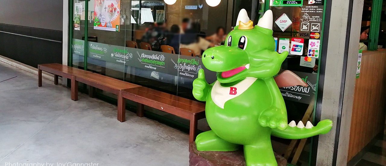 cover สุขสันต์วันแม่ พาแม่ไปกิน "บาร์บีก้อน"