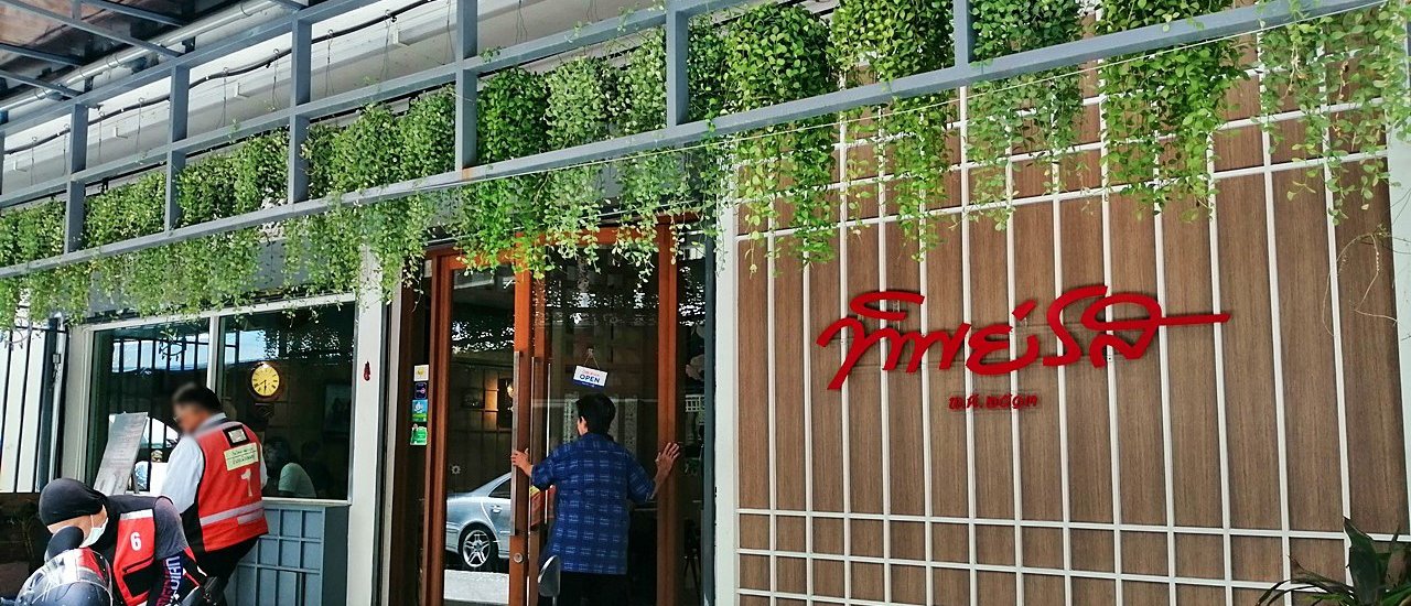 cover ไอศกรีมทิพย์รส ทำเมนูใหม่ ไม่ลองไม่ได้แล้ว!!