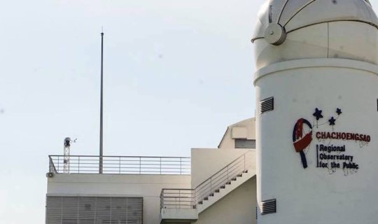 Cover พามาชมดาว หอดูดาวเฉลิมพระเกียรติ 7 รอบ พระชนมพรรษา ฉะเชิงเทรา แลนด์ม...