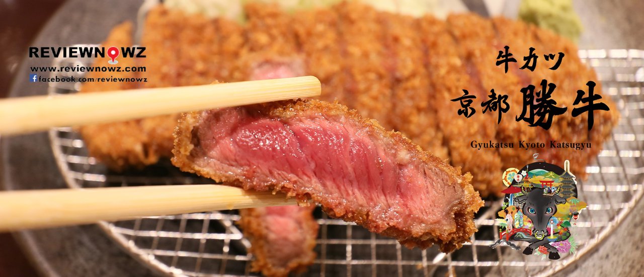 cover ไป Harajuku แวะทานเนื้อชุปแป้งทอดสไตล์เกียวโตอร่อยๆที่ร้าน Kyoto Katsugyu, Japan
