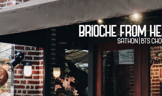 cover คาเฟ่เปิดใหม่ใจกลางเมืองย่านสาทร สไตล์ฝรั่งเศส | Brioche From Heaven