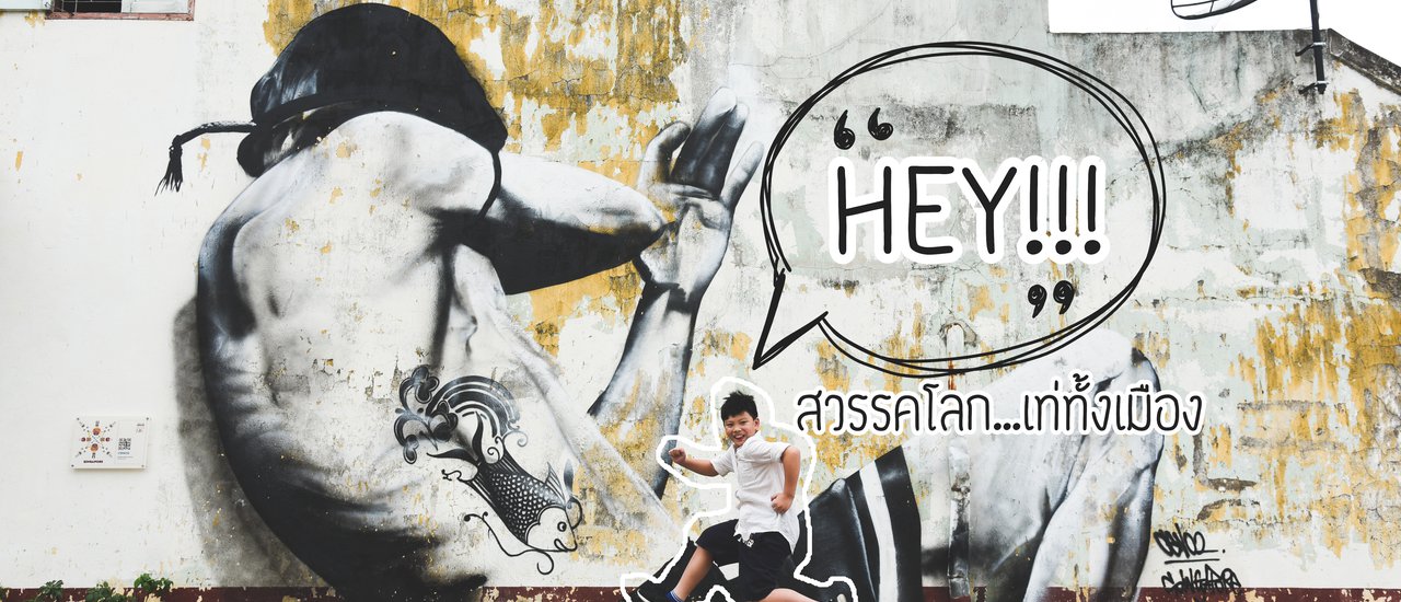 cover RAINY DAY ...เที่ยวสุโขทัยในวันฉ่ำฝน EP.2 : มินิมอลทาวน์สวรรคโลก