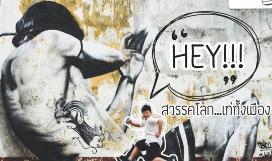 Cover RAINY DAY ...เที่ยวสุโขทัยในวันฉ่ำฝน EP.2 : มินิมอลทาวน์สวรรคโลก...