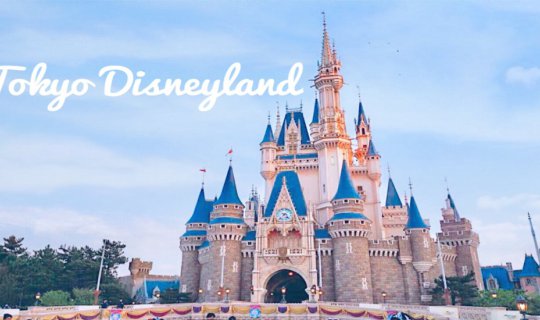 Cover 🎡🎢พาลุย Tokyo Disneyland ใน 1 วัน 🎠 / Theme  Halloween...