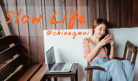 cover พักกาย พักใจ ที่ราชพฤกษ์ลานนาบูทีคเชียงใหม่
